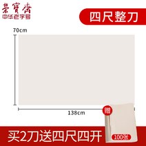 붓글씨 수묵화 연습지 족자 서예도구 앤틱 작품 글쓰기 한지 손글씨 사군자 작업용, 사척열림/100매(두꺼운 스타일링)【2개 사면 사척열림, 생선선지[적용:국화작은사의,산수발묵화,대서예작품]