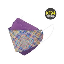 오원 KF94 나인 투톤 마스크 (10매) 패션 컬러 체크 디자인 보라 직조무늬 연예인 명품 국산 일회용 예쁜 숨쉬기편한 귀안아픈 봄 여름 시원한 얇은, KF94 나인 투톤 4번 10매
