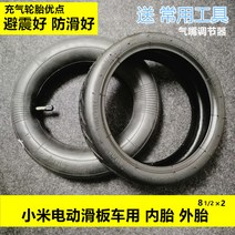 전동 킥보드 타이어 튼튼한 DIY 부품 내구성좋은 바퀴 용품 1 전동킥보드용 타이어 인타이어 8x1/2x2 모델 에어휠 액세서리, 01 【8x1/2x2모델명】内加외태