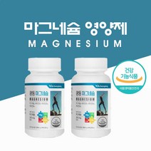 광동 고함량 마그네슘 영양제 식약처 인증 산화마그네슘 보충제 근육경련 눈떨림 눈밑떨림 에좋은 알약 정제 비타민B1 B2 B6 비타민비군 복합제, 2통. 6달분 사은품약통케이스