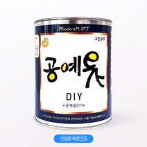 [그린우르] 공예옻 DIY [350ML / 500ML] / 천연오일스테인 / 천연유성스테인 / 대용옻칠 / 다양한컬러 / DIY용, 500ml, 코랄