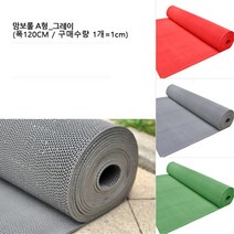 건물입구 화장실앞 논슬립 물빠짐 배수매트 1cm 서핑장 키즈카페 고무카펫 헬스장, 그레이