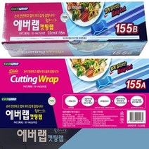 [아솔플러스] 에버랩 슬라이드 컷팅랩 특허 - 22cm x 155M, 1개