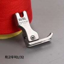 공업용미싱 오버록미싱 산업용 재봉틀 고압 및 저압 발 플랫 자동차 재봉틀 재봉틀 컴퓨터 플랫 자동차 모든 스틸 바지 가장자리 정지 노루발 철 ​​단일 가격, 왼쪽 높음 오른쪽 낮음 CR1/32N