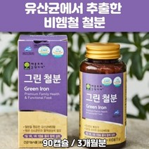 비헴철 그린 철분 비동물성 유산균에서 추출 임산부 수유부 영양제