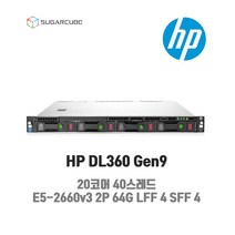 HP서버 DL360 G9 20코어40스레드 64G 3.5인치 4베이 2.5인치 4베이 중고서버 서버중고 서버구입 지방무료배송