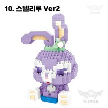 미니히어로 나노블록 모음 마블 어벤져스 원피스 포켓몹 아이언맨 스파이더맨 피카츄 뮤, 93. 스텔라루 ver. 2