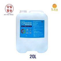 하이포크린(Hypoclean) 하이포크린-살균소독제, 1개, 20L