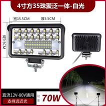화물차 led 사등 볼트 24v 농용차 굴착기 자동차후진등, T03-울트라 브라이트 4인치 사각대시야 난시, C01-1 개입