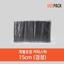 커피스틱 개별포장 1000개 검정 15cm 십스틱