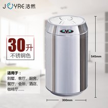 스마트쓰레기통 밀폐 진공 음식물 처리기 쓰레기통 휴지통 스텐 스테인리스 싱크대 걸이 자동 센서 가정용 주방 화장실 거실지능형 센서 쓰레기통 분류 가정용, 30L 스테인리스 스틸 원색