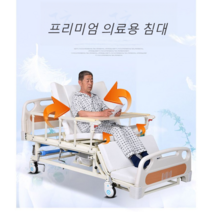 의료용 침대 병원 베드 환자용 간호 가정용 기능성 기기 의료 요양원 병실 노인, 옵션4
