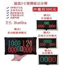 농구 전광판 당구 전자 점수판 스코어보드 476498, 슈퍼 가치 3인치 스코어보드