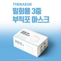 일회용마스크50매 MB마스크 위생마스크 대량마스크 일회용마스크추천