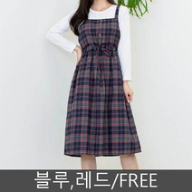 어깨끈 체크무늬 패턴 원피스 티셔츠포함 봄 가을 코디 패션 데일리 캐주얼