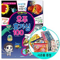 서울문화사 / 신비아파트 고스트볼Z 귀도퇴마사 2