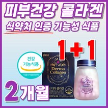 식약청 인정 슈퍼 식약처 인정 건강 기능 식품 진짜 50대 영양재 에센셜 코라겐 맛있는 피쉬 84정 성분 콜라겐 여성 정품 저분자 여자 먹는 선물 허가 프리미엄 냄새 안나는 보습