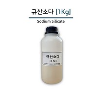 규산소다. Sodium Silicate. 물유리. 규산나트륨 (석고이형제 도자기크랙) | 1Kg 규산소다, 1개