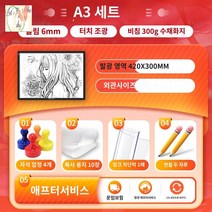 가오몬 드로잉 패드, A3카피대+USB코드(자체 휴대폰 충전헤드)+잉크차단필