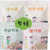 튀기지않은 현미100% 아기과자 자일리톨 첨가 소근육 발달 올바름 팡 4종 세트, 1.맛별로 4종 세트