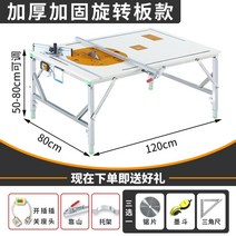 접이식 목공 테이블 톱대 작업대 원형톱 톱질 쏘 다이, 80X120 회전판 업그레이드개