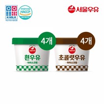 서울우유 아이스크림100ml 8종 (흰우유4개+초코우유4개), 단품