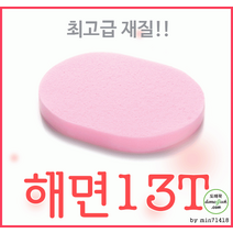 디에이치엔 스킨스킨 해면13T 최고급형 (부드러운 재질+고운입자+ 100개 세트, 1000개