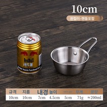 막걸리볼 304 스텐손잡이금빛 밥그릇 반찬통 요리 스낵 양념통, 색깔2, 하나