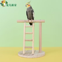 앵무새용품 장난감 천연 원목 앵무새 스카이 사다리 스탠드 놀이터 트레이닝 스테이션 선반 현수교 헬스장