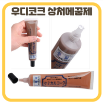 우디코크70g 가구상처 마루보수 매꾸미 DIY 친환경 스티커 바닥 흠집제거 가구 상처 보수 매꿈제, 40) 한화143/70g