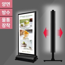 LBD-60150-W LED배너 - 양면 물통 라이트패널/라이팅판넬 조명메뉴판 조명광고판 외부용 입간판 야외용 입간판 철제입간판 방수입간판