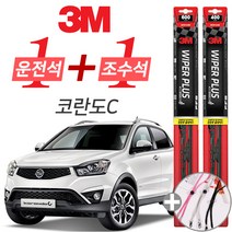 3M 코란도C 플러스 와이퍼 윈도우 브러쉬 600mm 400mm 세트
