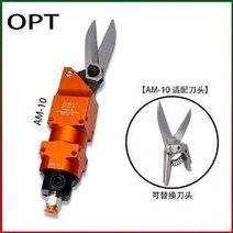 에어가위 마스크 줄 커팅 로봇 클램프 커터 귀 와이어, AM10 100S OPT 구형