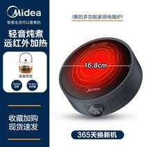 1구인덕션 Midea 전기 도자기 스토브 새로운 차 메이커 가정용 캠핑용 1인가구 원룸, 블루 전기 세라믹 스토브 찻주전자 유형
