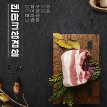 초원식품 -봄날장터- 덴마크 삼겹살 400g x 2팩, 2. 구이한입용 400g x 2팩