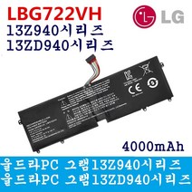 13Z940-GH70K 13Z940-GT50K 노트북 LG 배터리 LBG722VH
