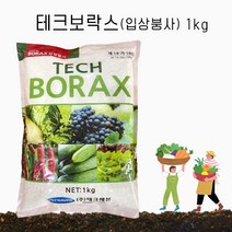 [쇼핑엔티] 가드닝스토어 테크보락스(붕사비료)1kg 붕소결핍으로 발생하는 발육부진 생육장애 해결, 없음, 1개