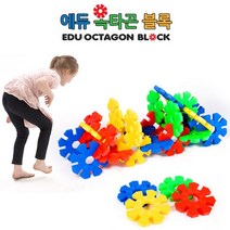 집중력 향상 유아 8각 모양 빅블록 입체표현 지력발달