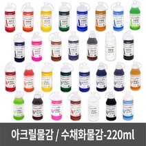 [RA㏓] 아크릴물감 수채화 15색 낱색 유화 미술준비물 놀이 화방재료 그림 칼라 그리기 ▷_§Ea, 하늘, §§_아크릴물감