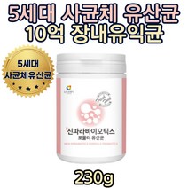 차세대유산균 신파라바이오틱스 높은안정성 10억 유산균 사균 분말 파우더 락토바실러스 플란타럼 잦은트림 선물 추천 권장량 섭취량 선물 기능 20대 30대 여자 직업군인 남자 임신
