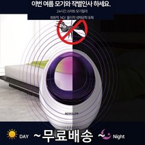 모기사냥 박멸하게 모기퇴치기 USB 캠핑용 가정용 흡입식 모기잡는기계 저소음 해충포충기, 화이트(DGS 168)