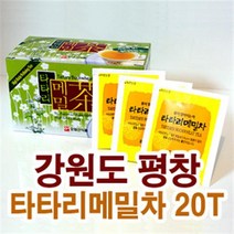 오대산식품/타타리메밀차 20T/쓴메밀차/국내산 100%/남북정상회담 선물/강원도 평창/건강/다이어트음료/무농약(타타리메밀차 20T)