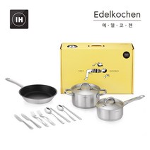 [Edelkochen] 에델코첸 바닥3중 스텐레스 3종 냄비세트 수저포함 (Y), 단품