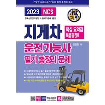 2023 해커스법원직 신정운 S 민사소송법 기출문제집, 해커스공무원