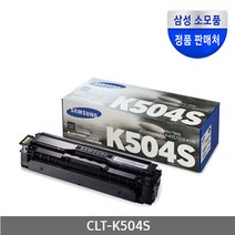 [삼성] CLT-K504S 정품토너, 검정, 1개
