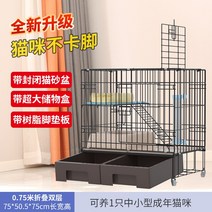 고양이 대형 철장 스텐 캣 케이지 펜스 키우기 하우스, M.0.75m 이중층 고양이 배변 상자  보관 상자 검, 패키지 1 고양이 배변 수저  먹이 물그릇 등