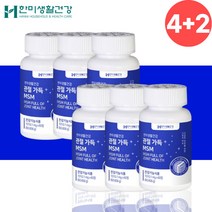 한미 엠에스엔 관절 연골 NSM MSN MSM 영양제 약6개월분