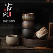 일본찻잔 전통 찻잔 녹차 말차 찻잔, 찻잔 D