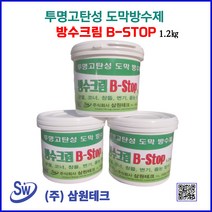 균열 외벽 옥상 크랙 방수제 고탄성 탄탄 방수크림비스탑 B-STOP 삼원테크0031, 4k, 1개