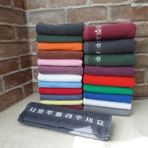 국산 타올 영업용추천 7종 23칼라 수건 헬스 미용실 모텔 펜션 타월 병원 요양원 무료인쇄 인기폭발, 3.선경80, 주황